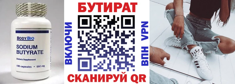 Бутират жидкий экстази  как найти закладки  Каменка 